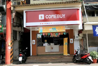 COMEBUY力行店 店面照