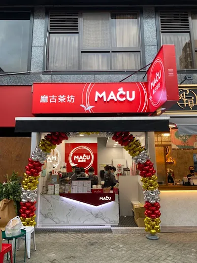 麻古茶坊台北公館店 店面照