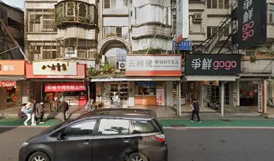 一沐日 台北吳興店 店面照