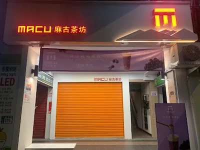 麻古茶坊 永和福和店 店面照