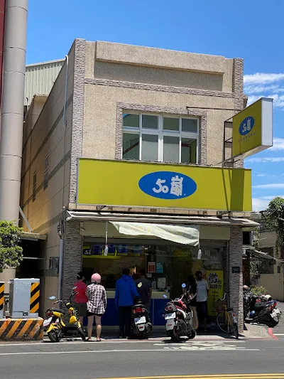 50嵐 屏東萬丹店 店面照