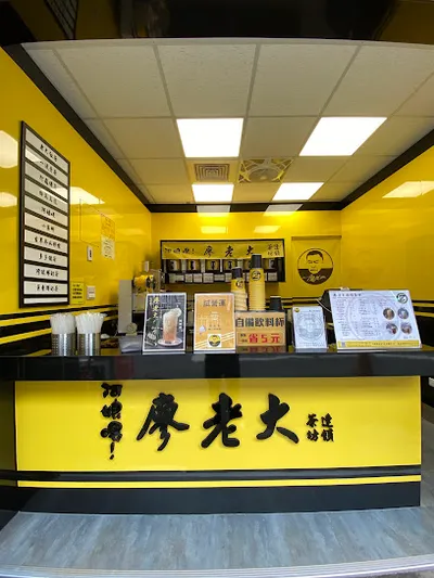 阿娘喂！廖老大茶坊連鎖 桃園大園店 店面照