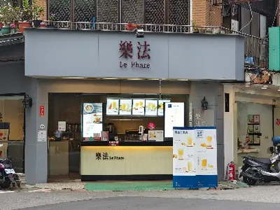 樂法 Le Phare - 民生店 店面照