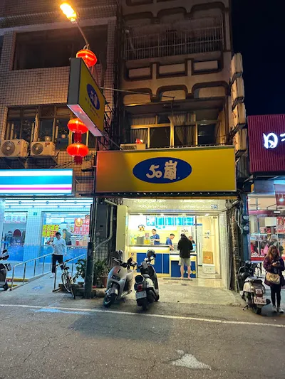 50嵐 大林店 店面照