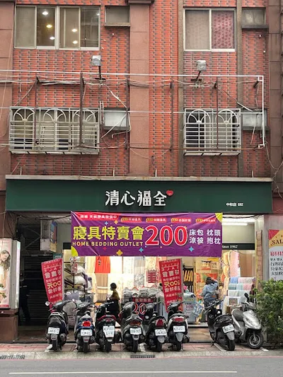 清心福全中和連城店 店面照