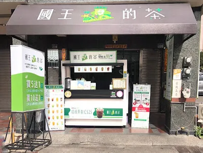 飲料｜紅茶｜國王的茶大里東榮店 店面照