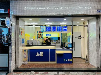50嵐 重慶寧夏店 店面照