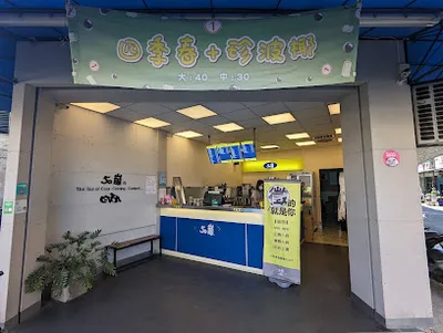 50嵐旗山轉運店 店面照