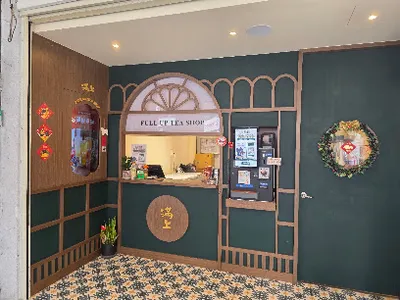 滿上仙草茶飲專賣店 台北延平北店 店面照