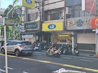 50嵐 市醫店 店面照