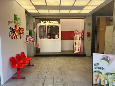 紅茶巴士 Black Tea Bus - 台中太平站/冰品飲料店 店面照
