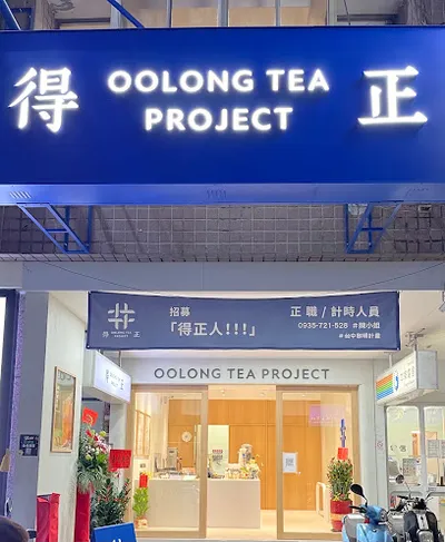 得正＃台中黎明計劃 店面照