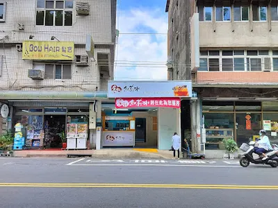 李記紅茶冰-深坑老街店 店面照