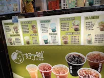 好了啦超大杯 店面照