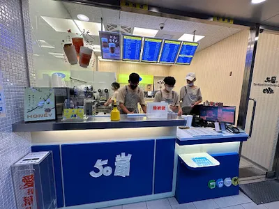 50嵐 苗栗為公店 店面照