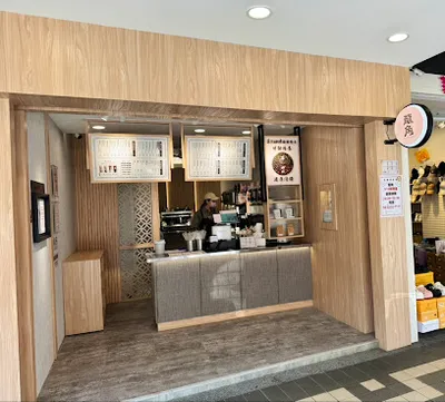 龍角 Dragon Horn 永和頂溪店-永和必喝飲料|飲料推薦|外送飲料|人氣茶飲|推薦手搖|熱門飲料|在地推薦飲料|打卡飲料 店面照