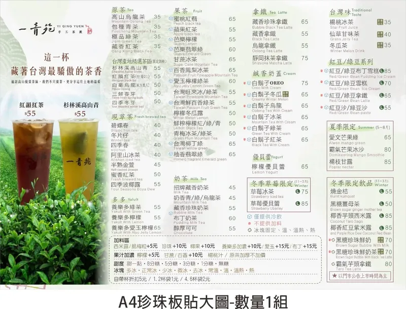 一青苑 菜單