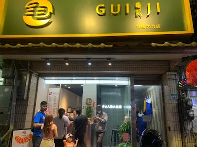 龜記茗品-桃園大竹店 店面照
