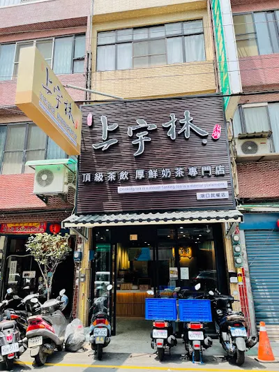 上宇林 湖口民權店 店面照