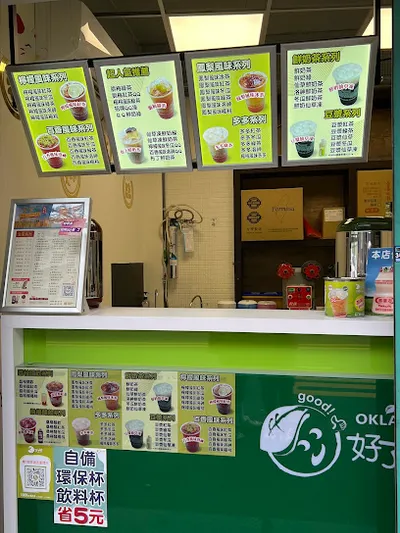 好了啦超大杯—桃園信光店 店面照