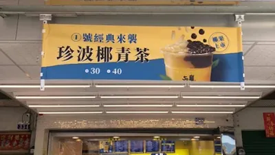 50嵐 霧峰霧工店 店面照