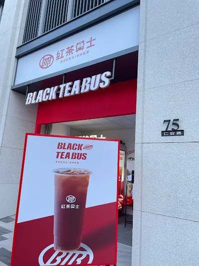 紅茶巴士 Black Tea Bus - 彰化和美站 店面照