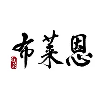布萊恩紅茶台中西屯店 店面照