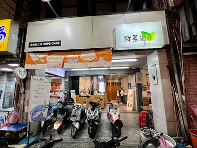 鮮茶道-延三夜市 店面照