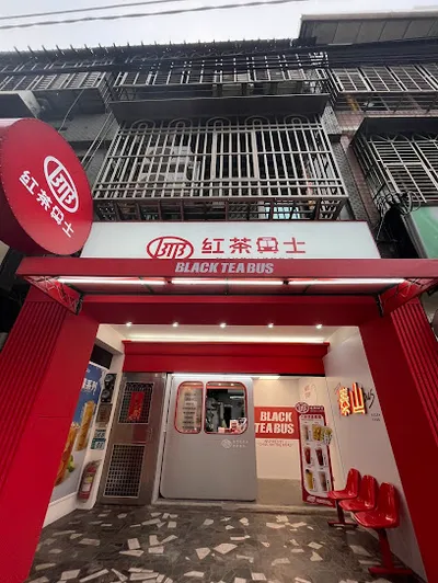紅茶巴士 Black Tea Bus - 泰山明志站 店面照