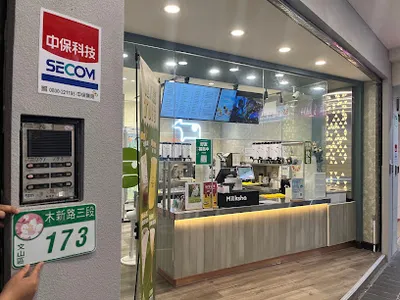 迷客夏Milksha 台北木新店 店面照