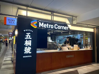 五桐號 北捷店 店面照