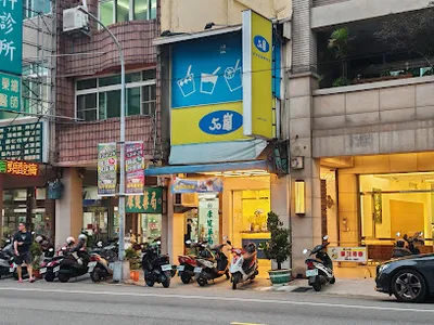 50嵐 豐原中山店 店面照