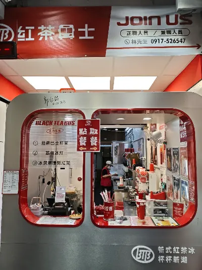 紅茶巴士 Black Tea Bus - 樂華夜市站 店面照