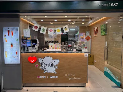 清心福全板橋莒光店 店面照