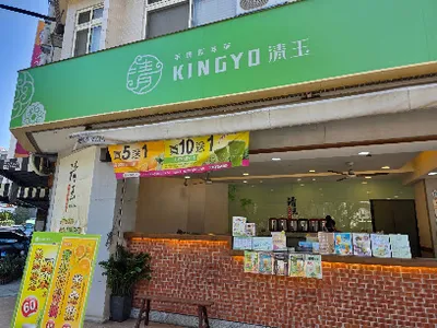 清玉手調原味茶 店面照