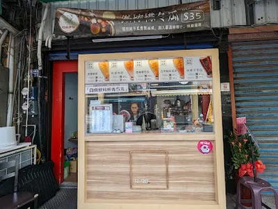 紅茶洋行 店面照