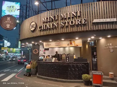 米里米里連鎖茶飲-永康復國店 店面照
