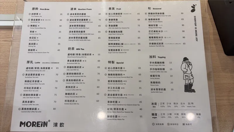 沫飲MOREiN 菜單