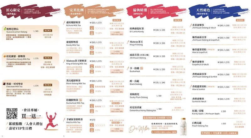 Mateas鮮奶茶沙龍 菜單