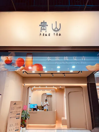 青山-青茶專業製作 台中黎明店 店面照
