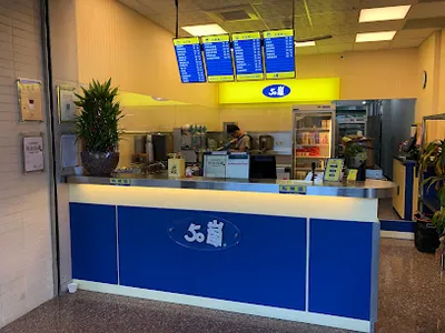 50嵐 88過勇店 店面照