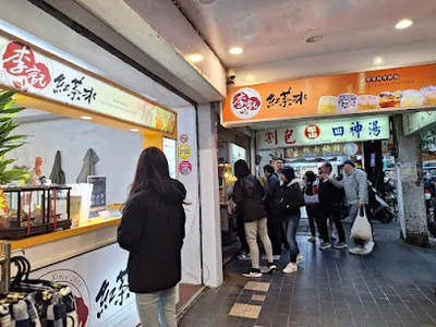 李記紅茶冰-五分埔店 店面照