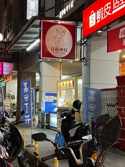 紅茶洋行太平育賢店 店面照
