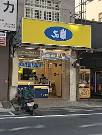 50嵐-彰化和美店 店面照