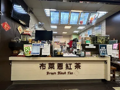 布萊恩紅茶 - 公園店 店面照