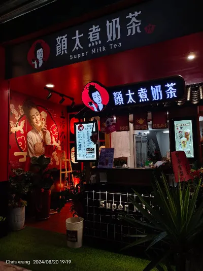 顏太煮奶茶-台南民族店 店面照