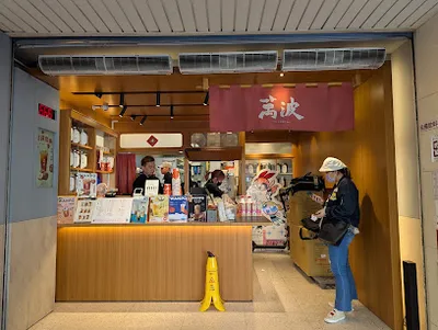 萬波島嶼紅茶 Wanpo Tea Shop 新台北中山店 店面照