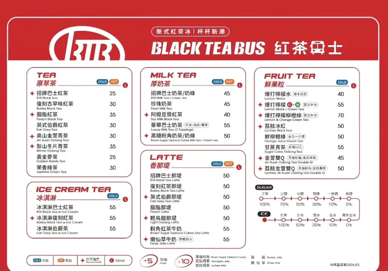 紅茶巴士 菜單