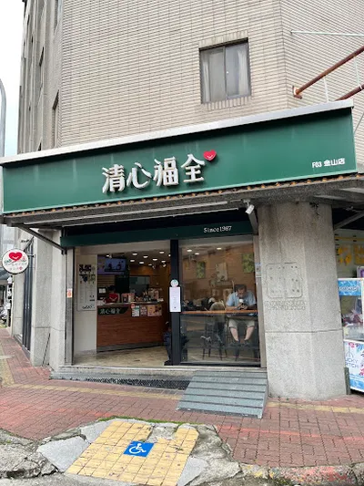 清心福全冷飲站 新竹市金山店 店面照