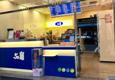 50嵐 中壢福州店 店面照
